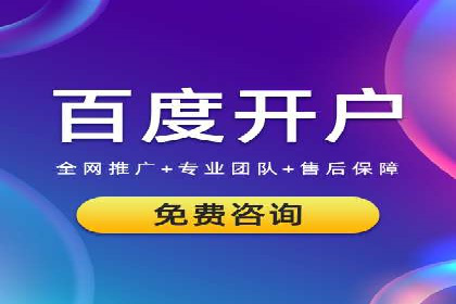 百度竞价广告点击费用揭秘——以某企业为例